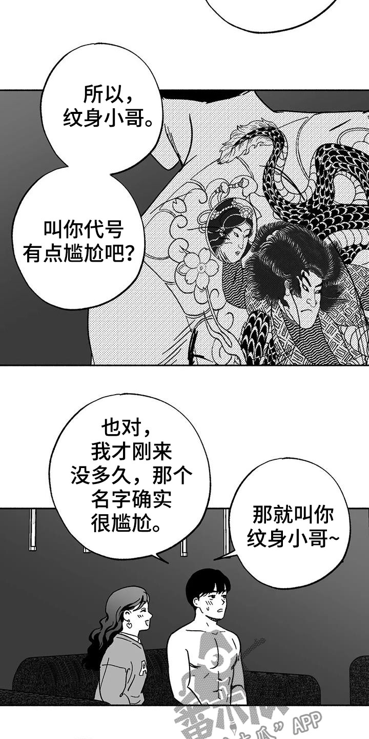 绯色的子弹中文版漫画,第34话2图