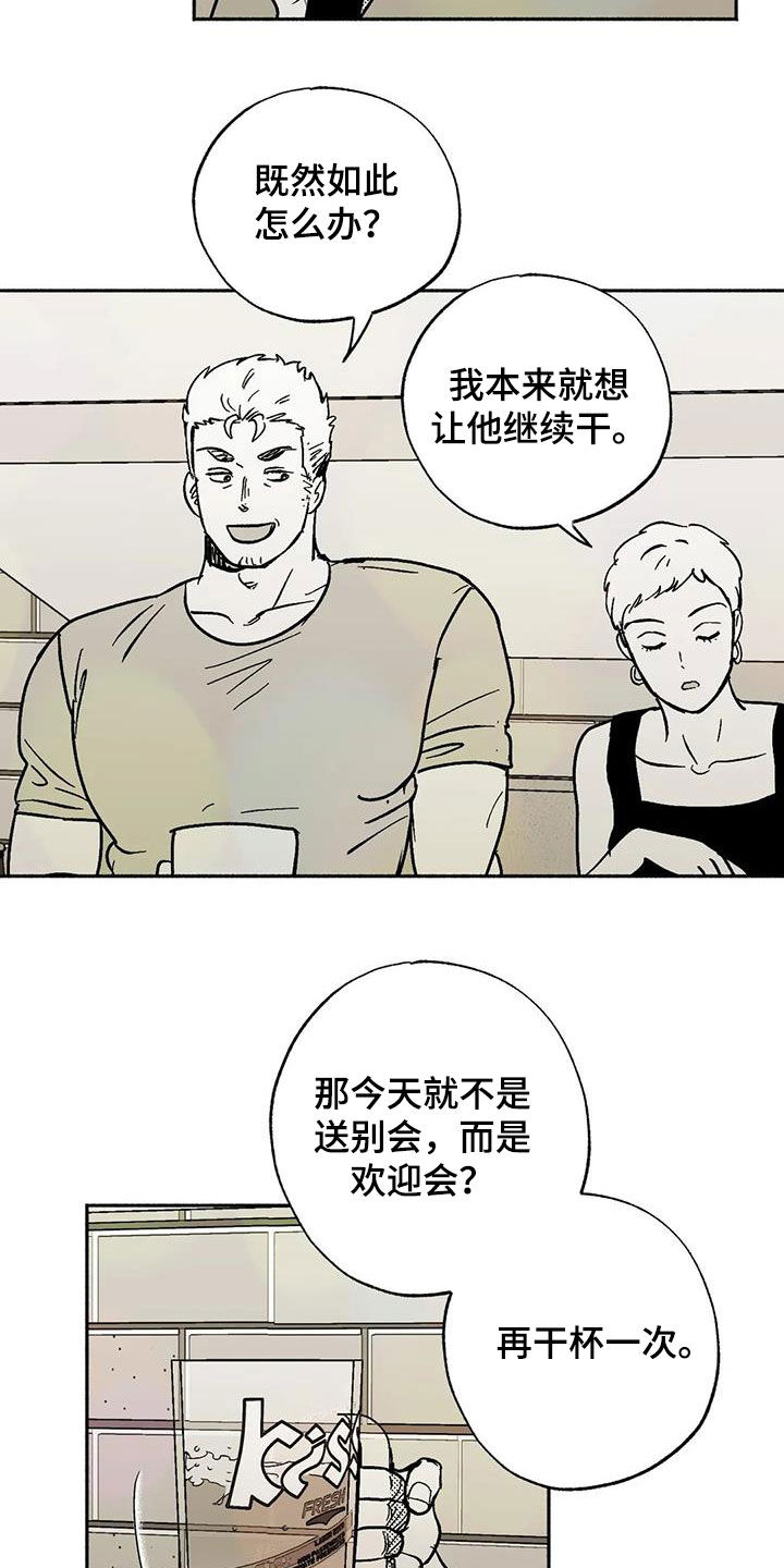 绯色黎明孟五月漫画,第60话1图