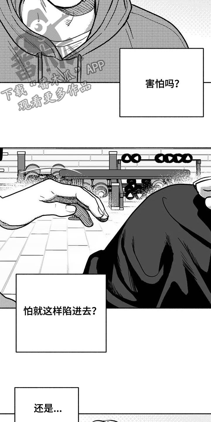 绯色长夜漫画,第48话2图