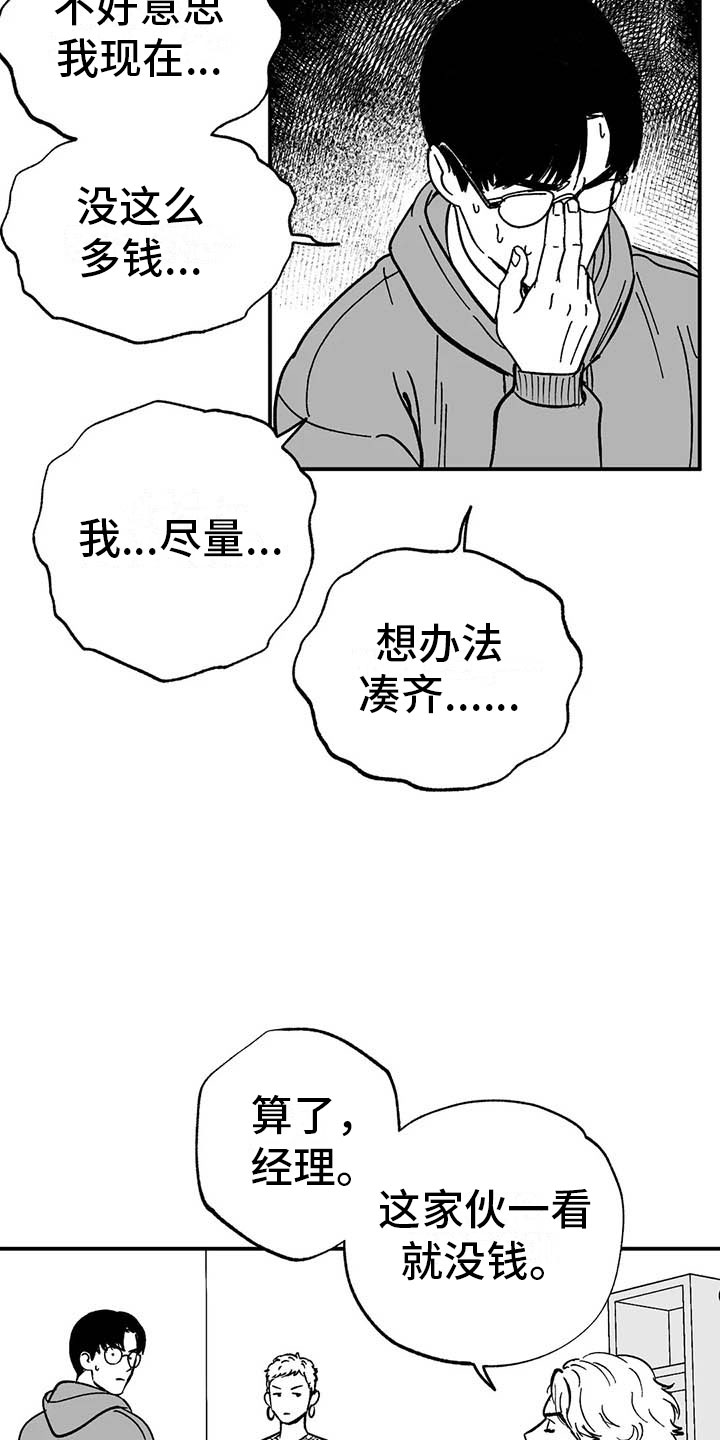 绯色长夜漫画漫画,第5话2图