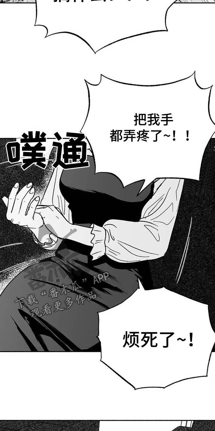 绯色长夜作者:Fenli漫画,第30话2图