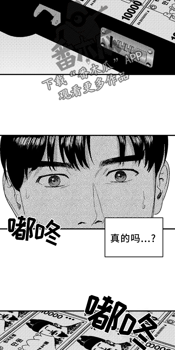 绯色弹丸完整版免费漫画,第127话2图