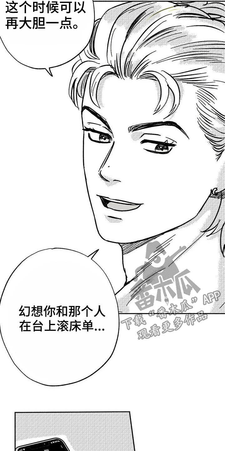 绯色长夜漫画在线阅读漫画,第20话1图