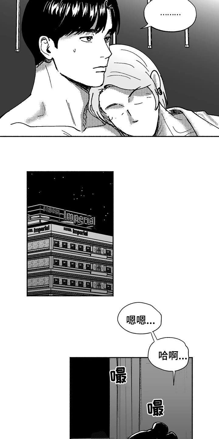 绯色暗夜txt漫画,第74话2图