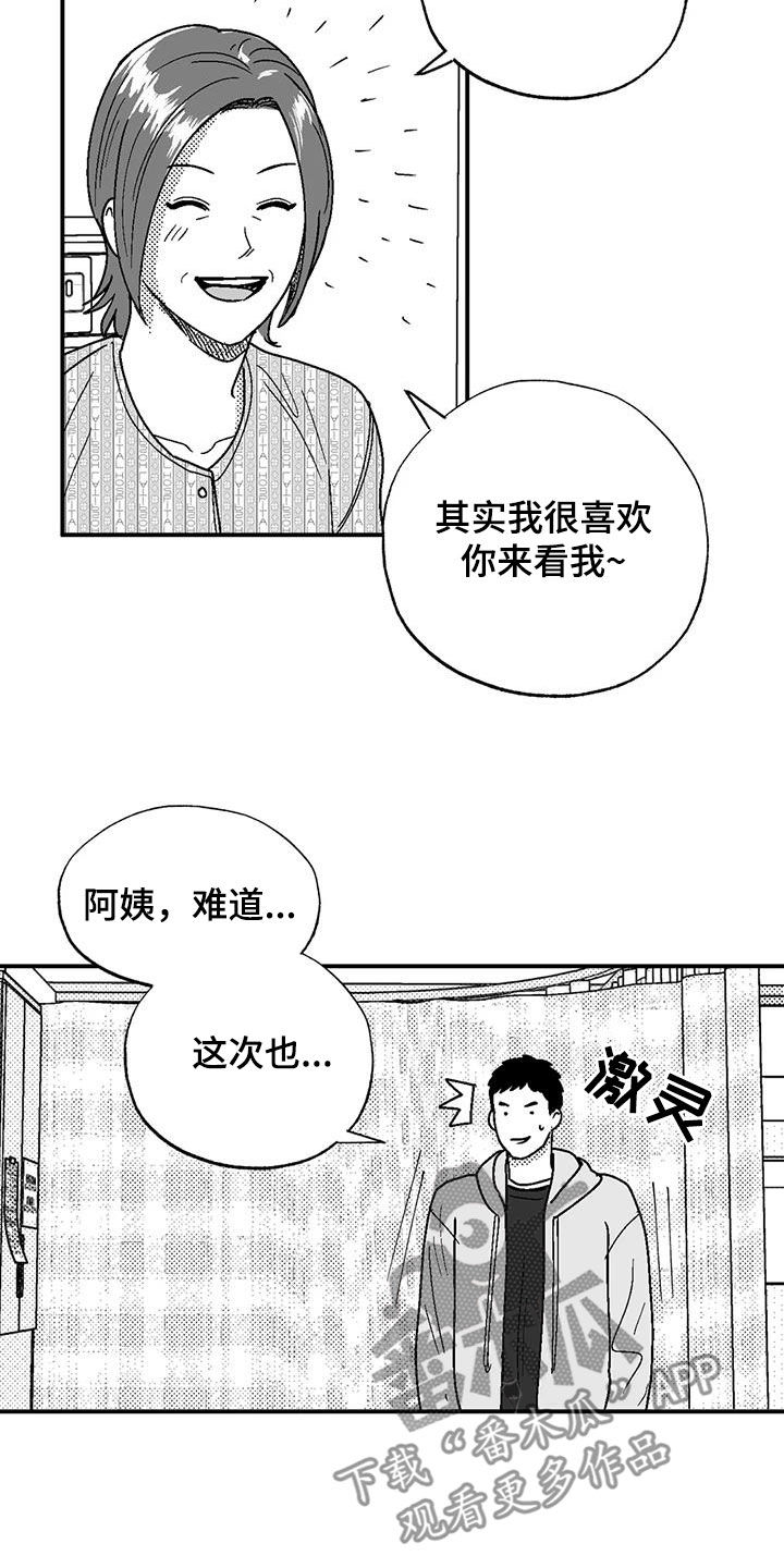 绯色永恒漫画,第100话2图