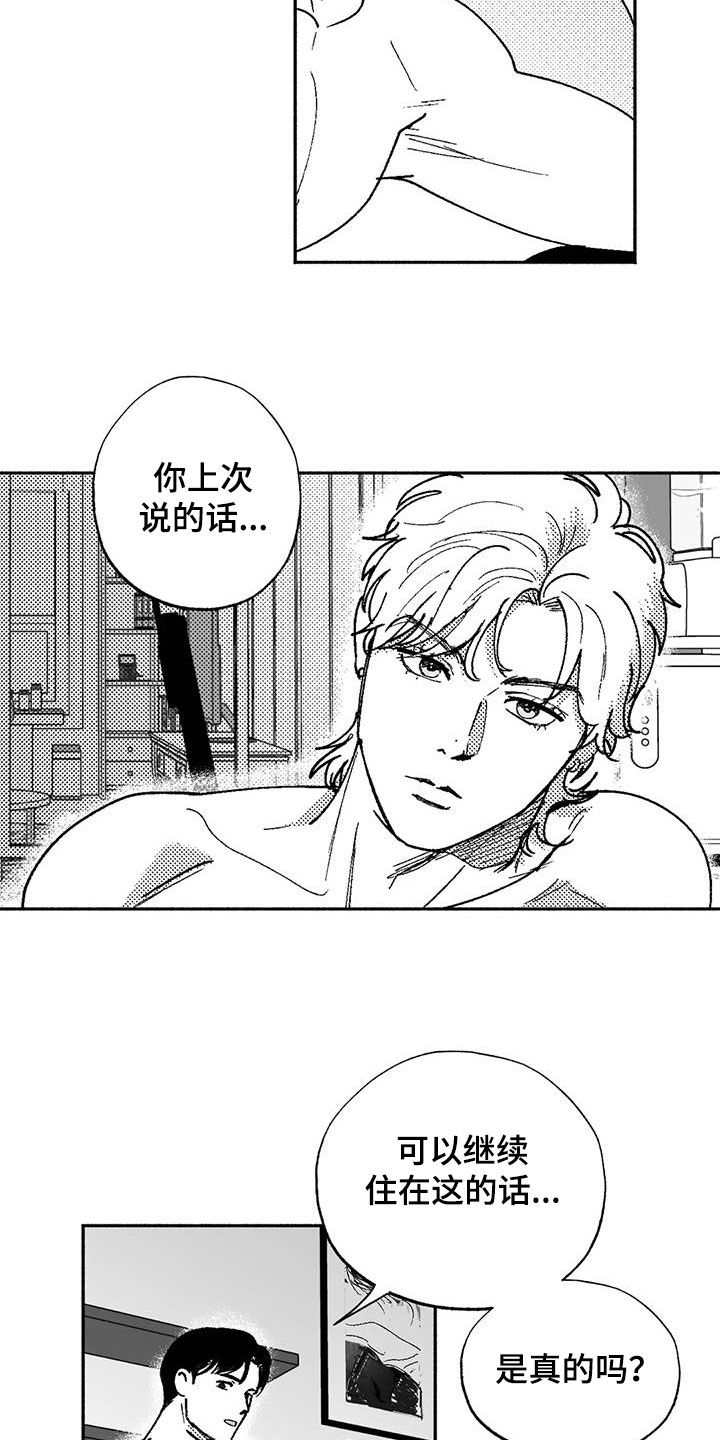 绯色长夜作者:Fenli漫画,第69话1图