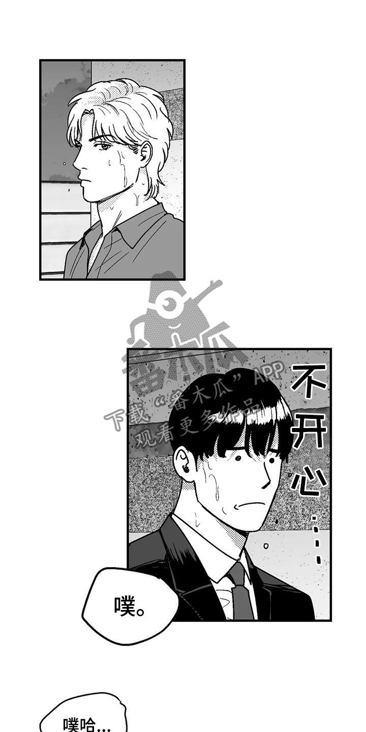 绯色黎明孟五月漫画,第111章：诸事不顺2图