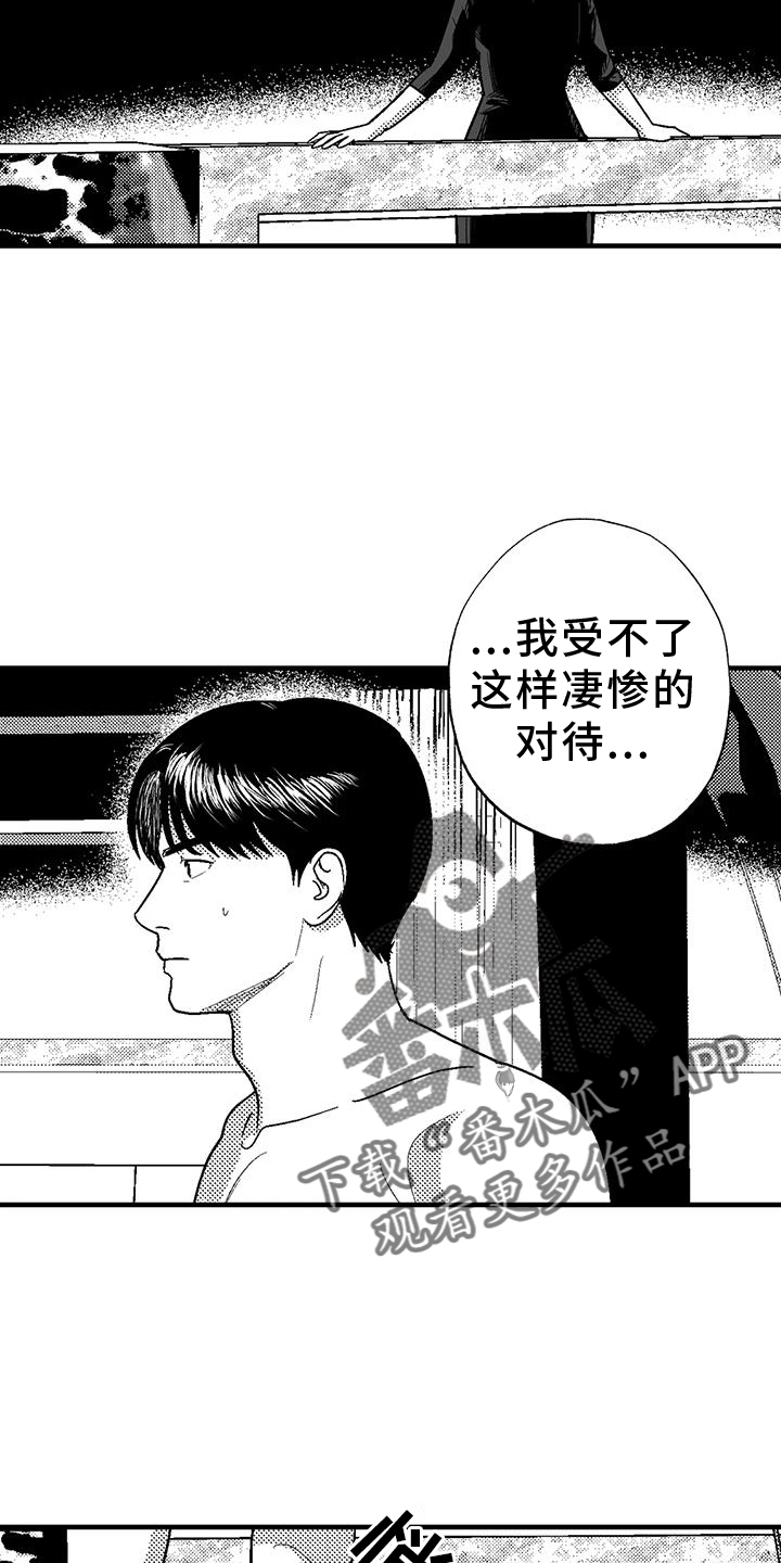 绯色永恒漫画,第124话2图