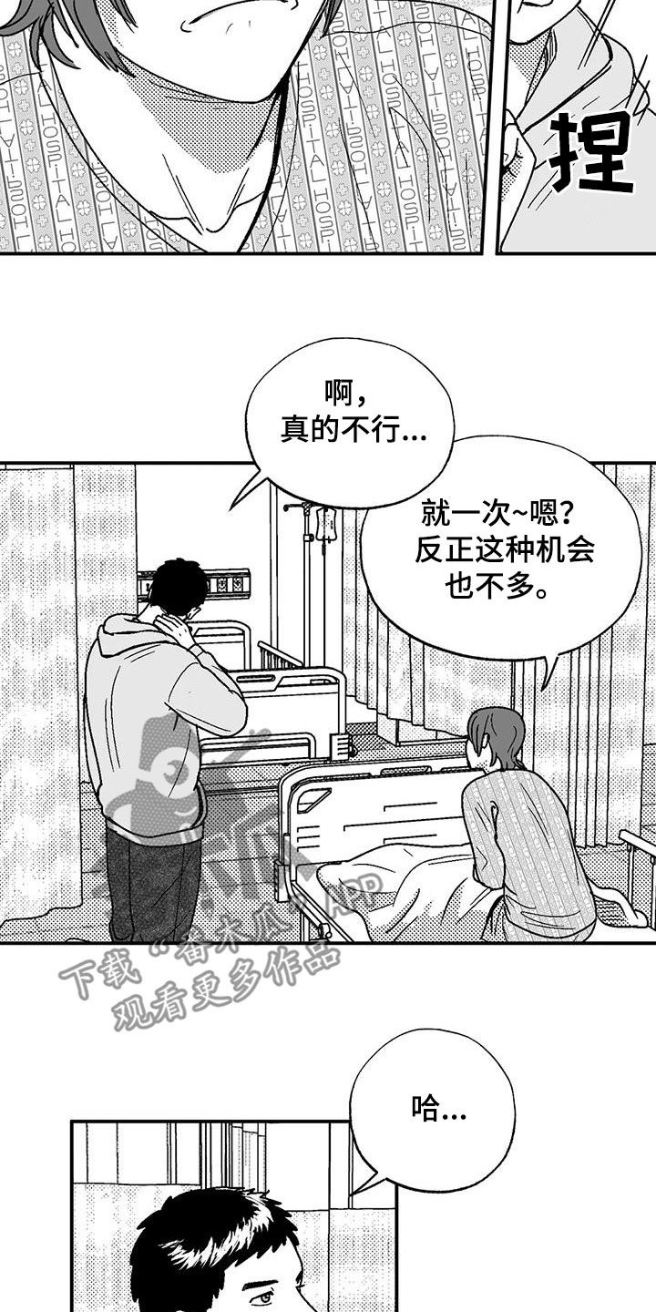 绯色永恒漫画,第100话2图