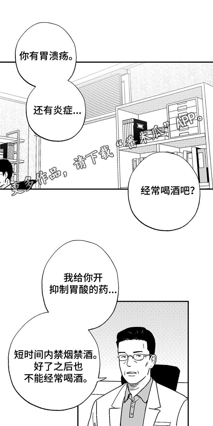 绯色颜色漫画,第86话1图