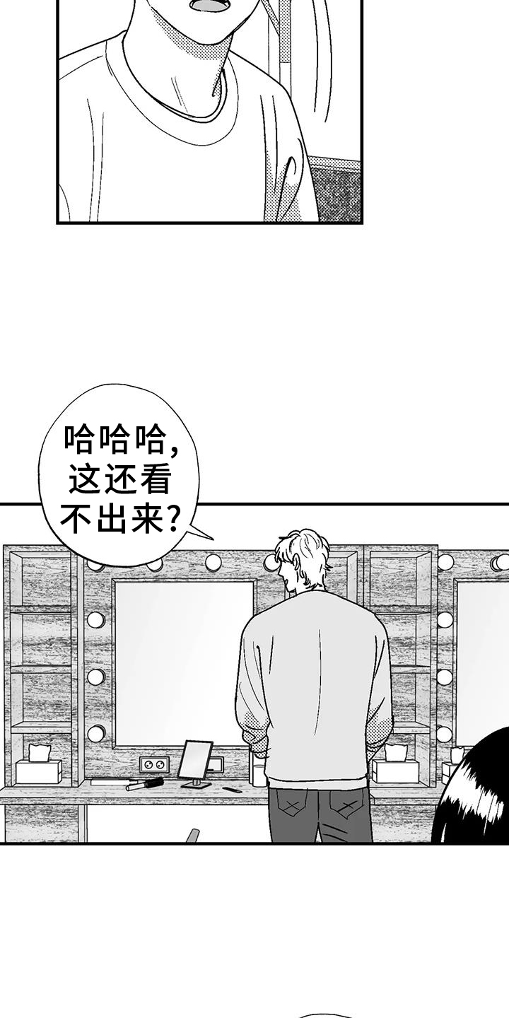 绯色的子弹中文版漫画,第112章：害怕1图