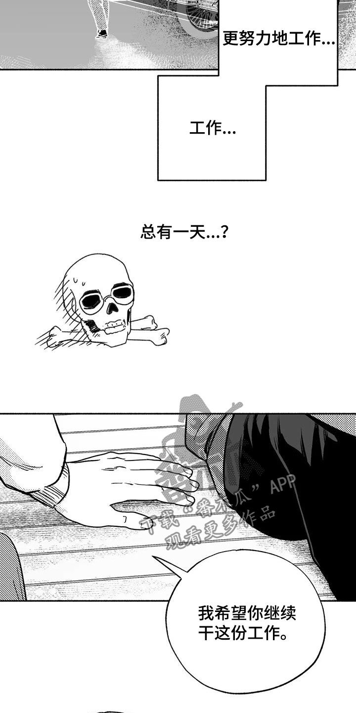 绯色的子弹中文版漫画,第44话1图