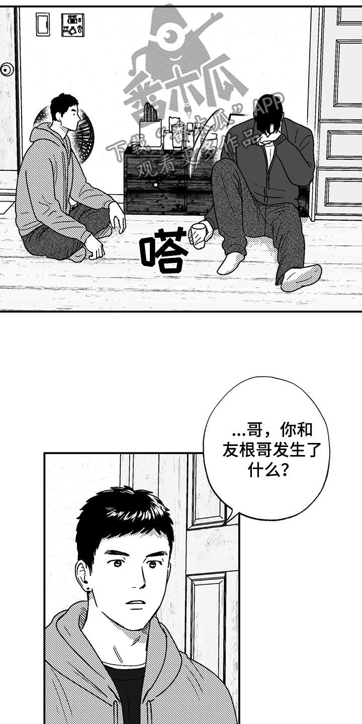 绯色的子弹中文版漫画,第98话2图