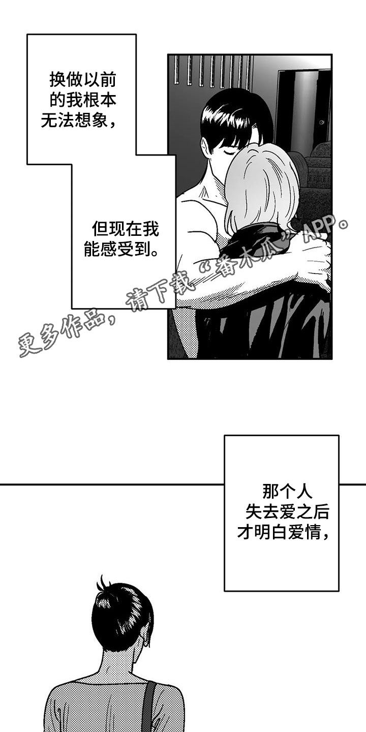 绯色长夜更新时间漫画,第91话1图