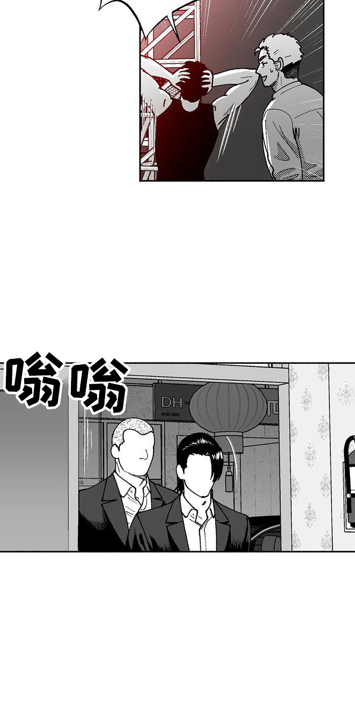 绯色长夜作者:Fenli漫画,第66话2图