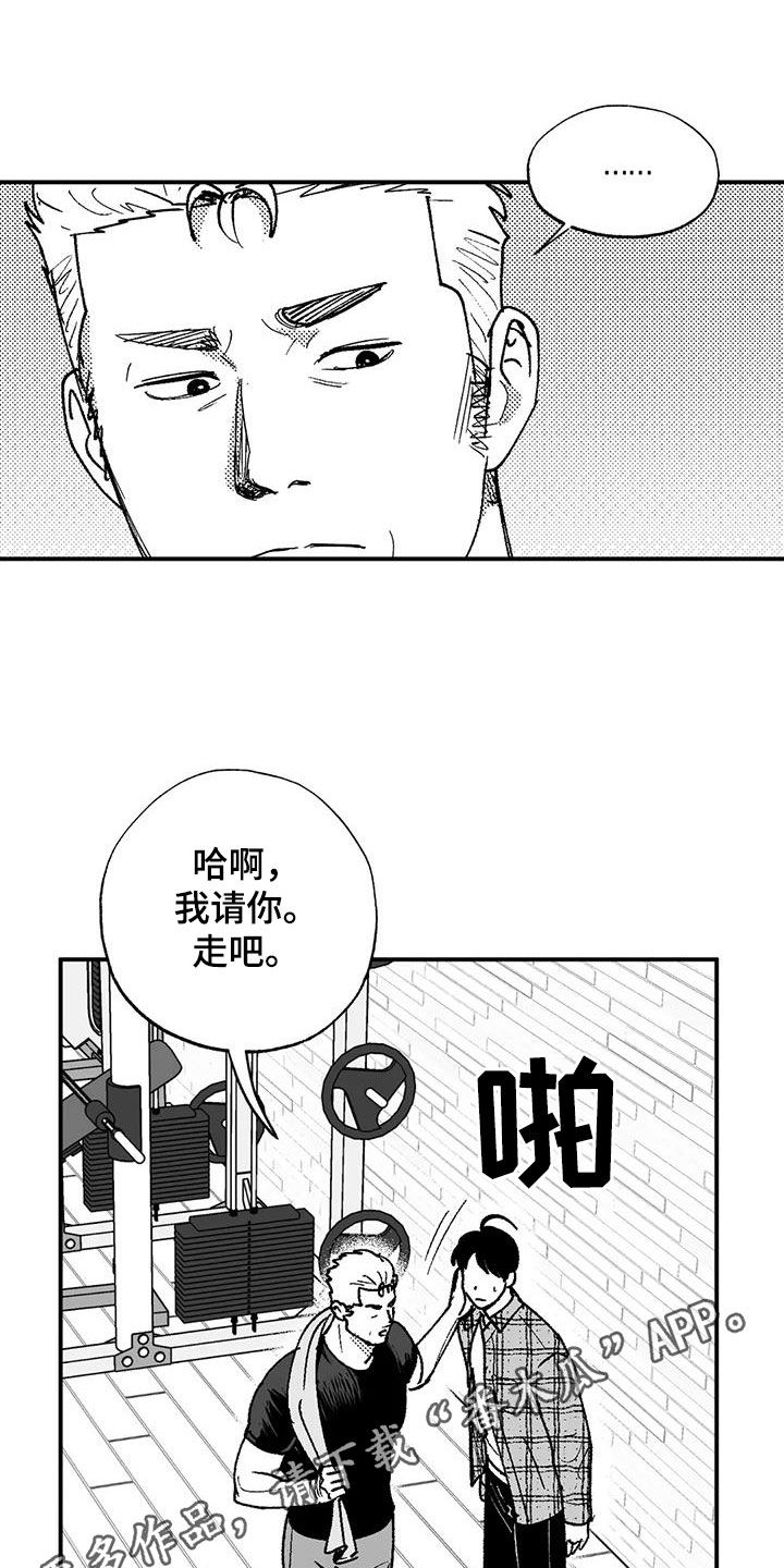 绯色长夜韩漫63章漫画,第77话1图