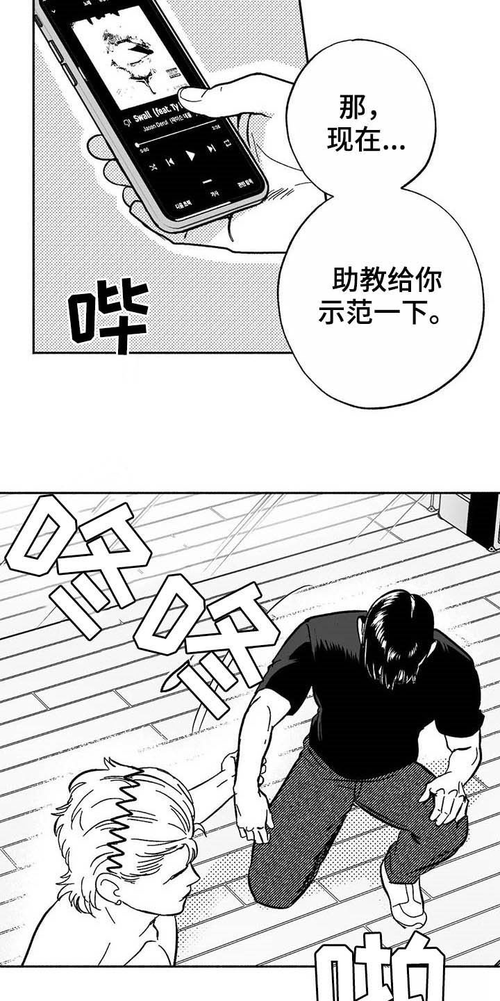 绯色长夜漫画在线阅读漫画,第20话2图