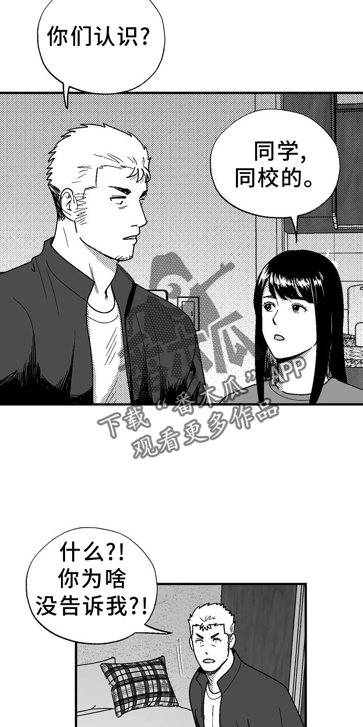 绯色长夜作者:Fenli漫画,第116话2图