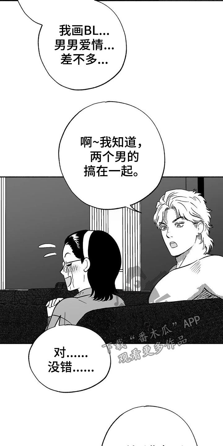 绯色长夜漫画,第39话2图