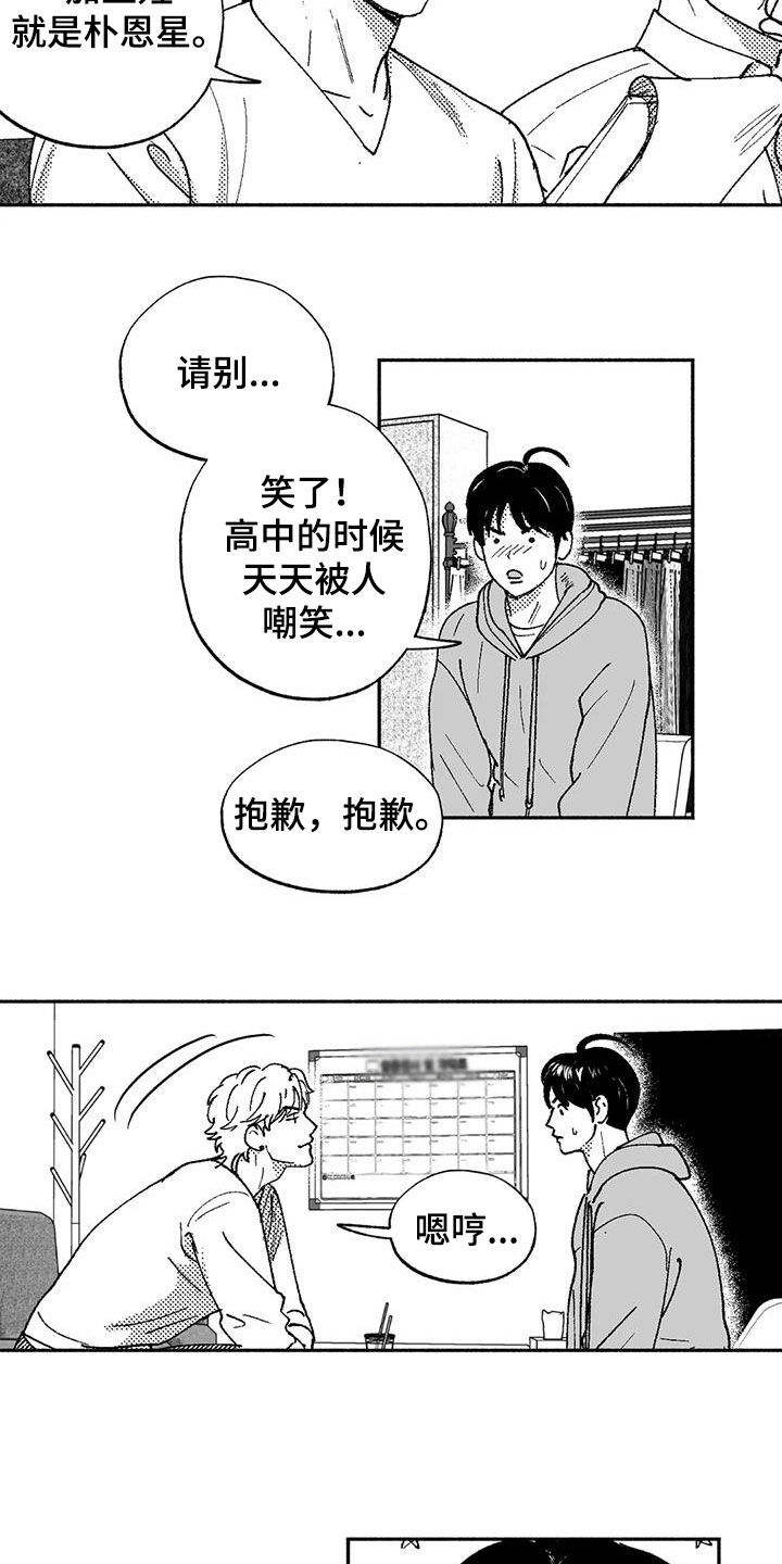 绯色长夜漫画在线阅读漫画,第71话1图