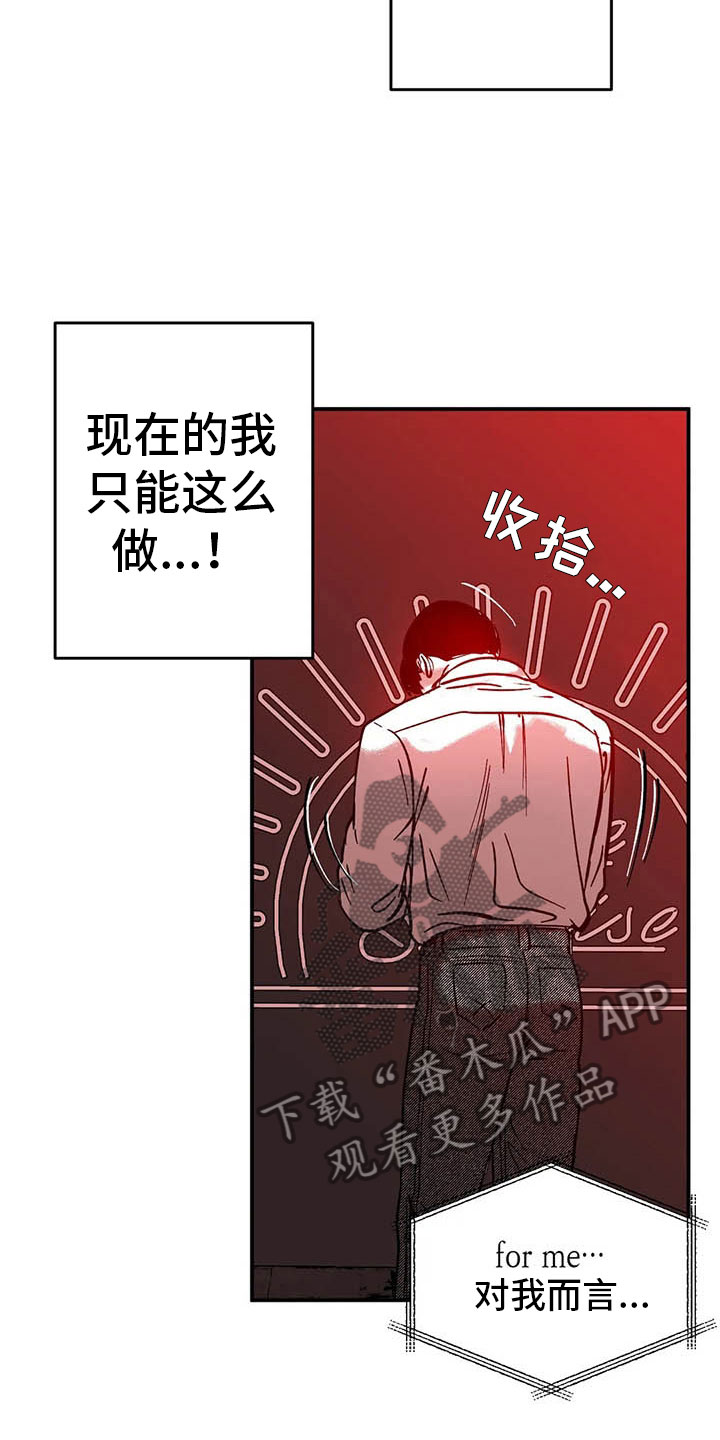 绯色官途北疆雪狼全文免费阅读漫画,第6话2图