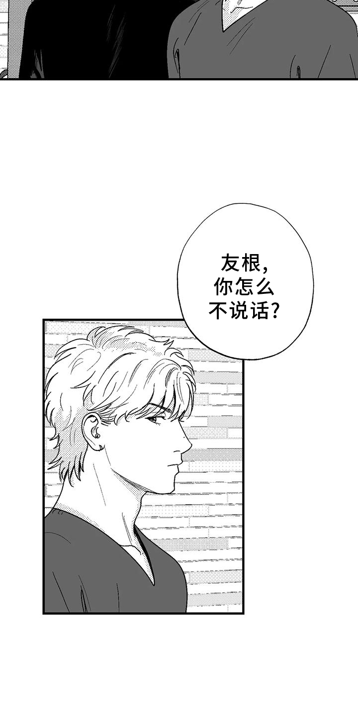 绯色永恒漫画,第126话1图