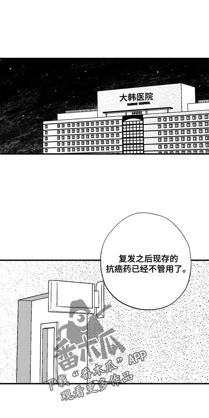 绯色长夜韩漫漫画,第132话1图