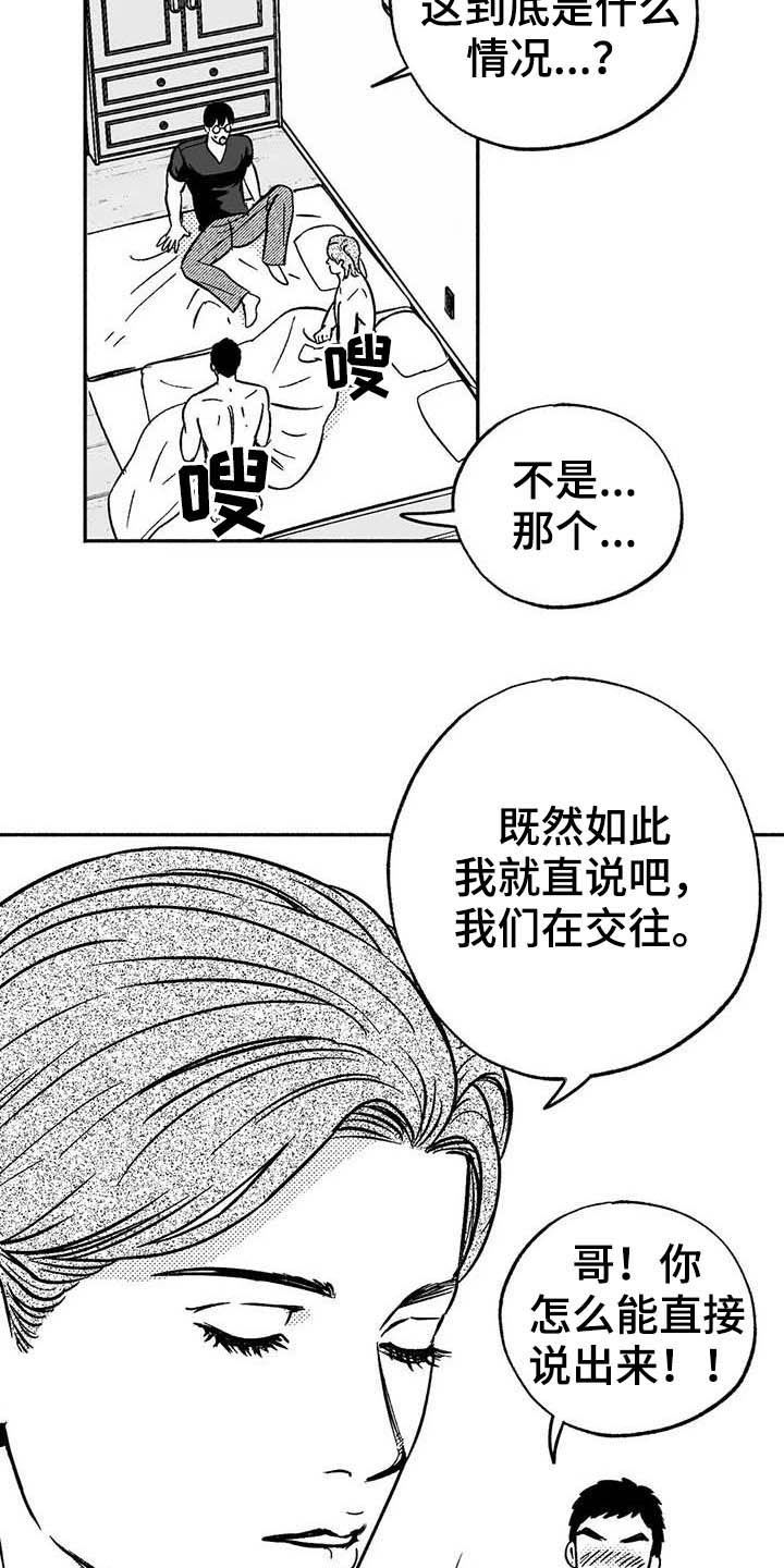 绯色的子弹国语漫画,第37话1图