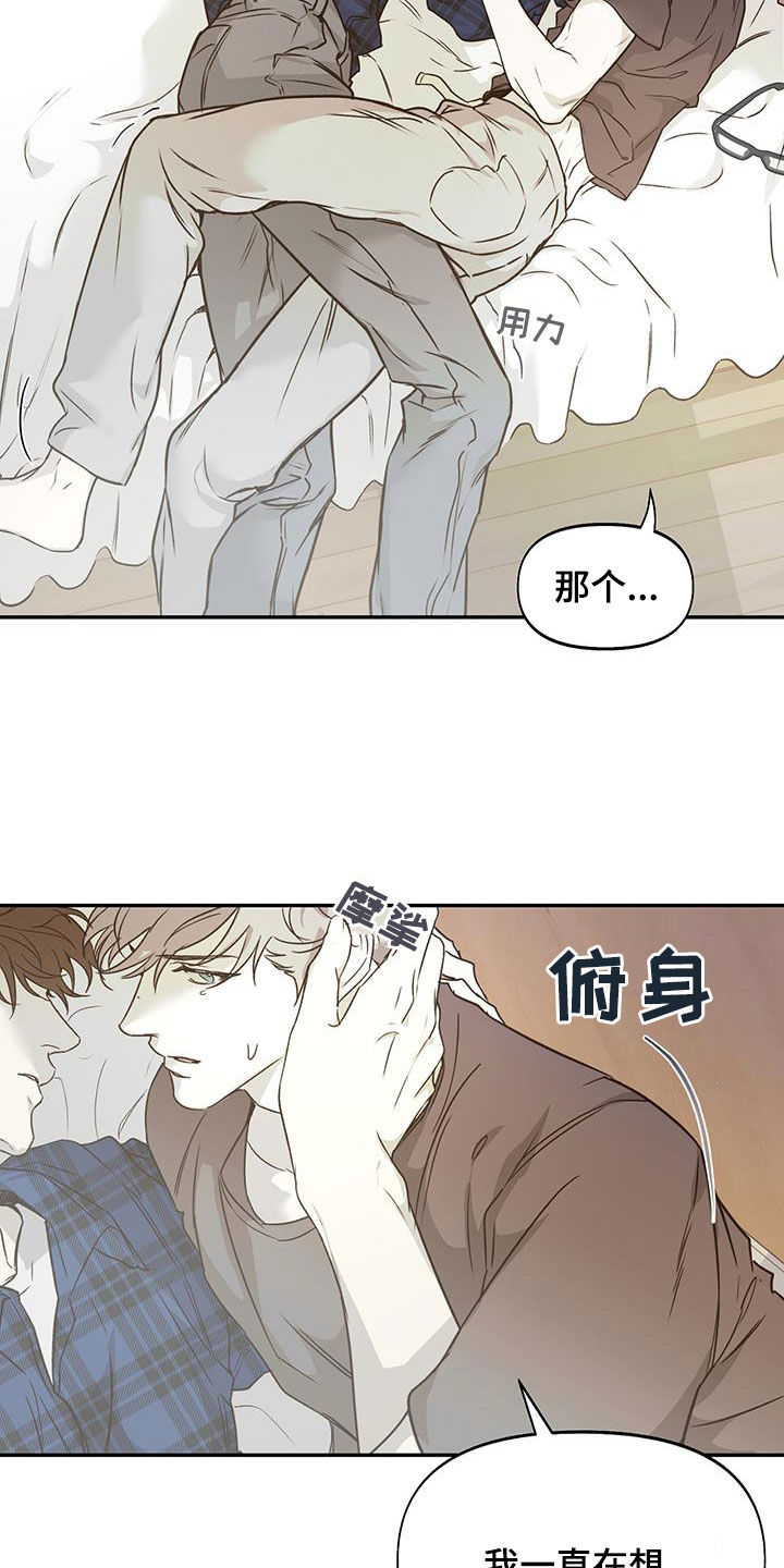 书呆子计划什么时候出的漫画,第60话2图