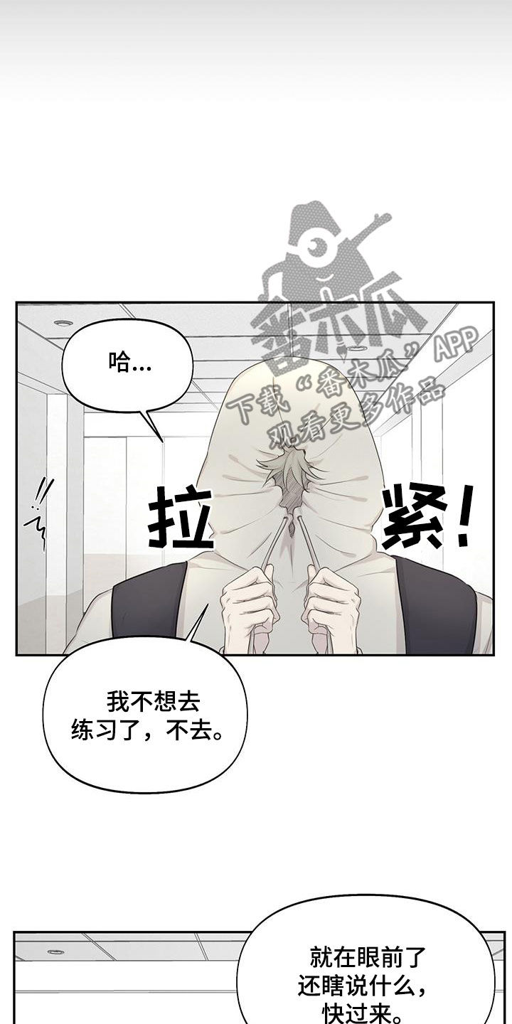 书呆子计划官方渠道漫画,第26话1图