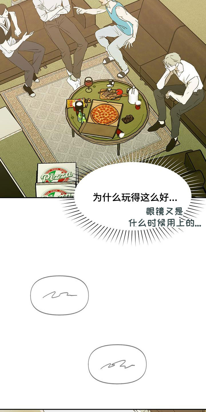 书呆子计划漫画什么时候更新漫画,第50话2图