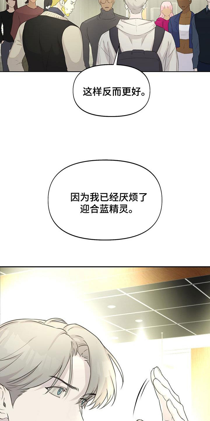 书呆子计划什么时候更新第二季漫画,第27话2图