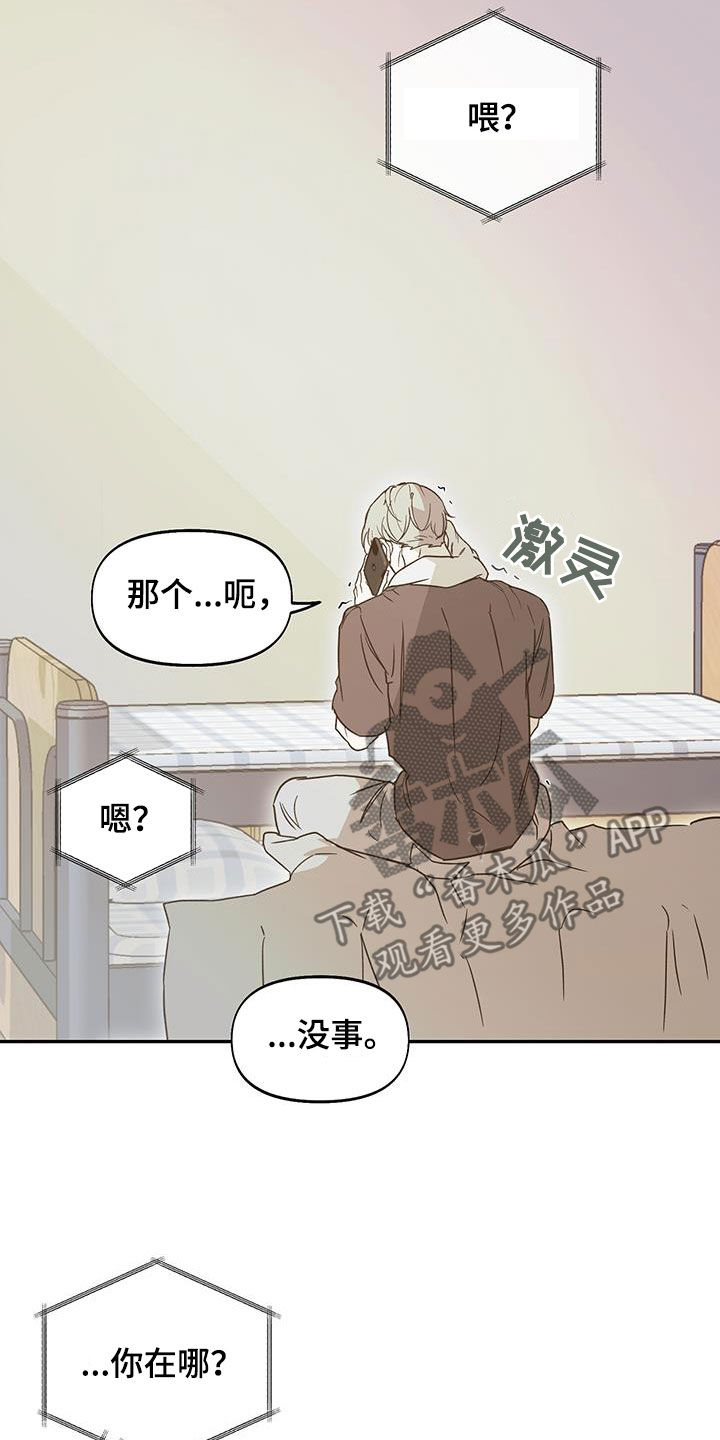 书呆子计划封面漫画,第58话1图