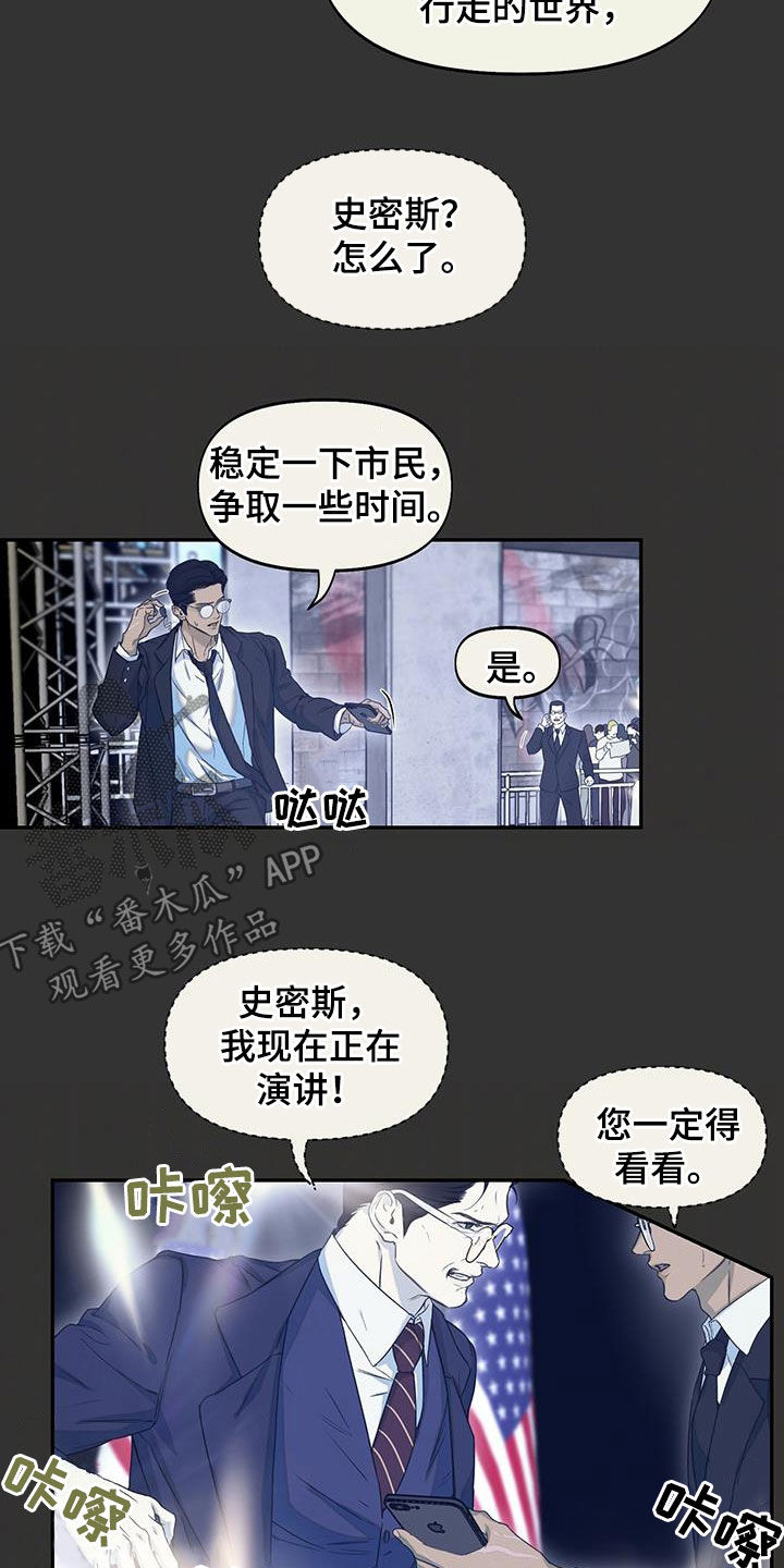 书呆子计划全集最新漫画,第41话1图