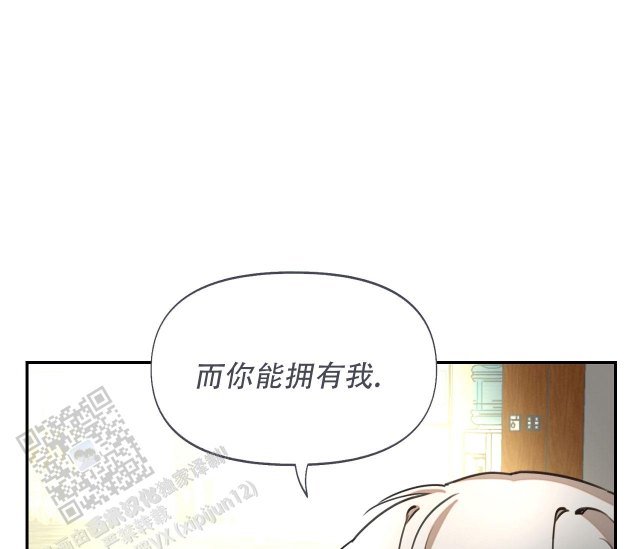 书呆子计划从哪个软件能看漫画,第37话1图