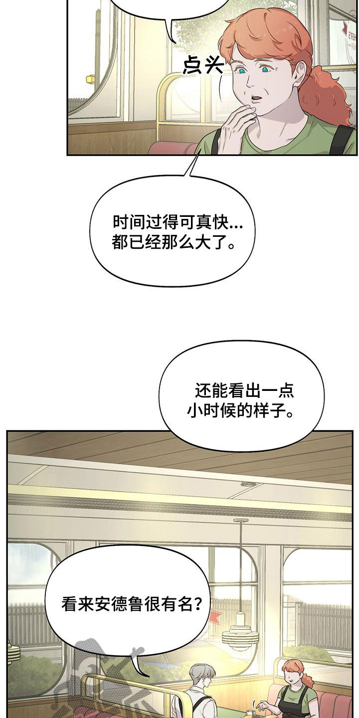 书呆子计划从哪个软件能看漫画,第30话2图