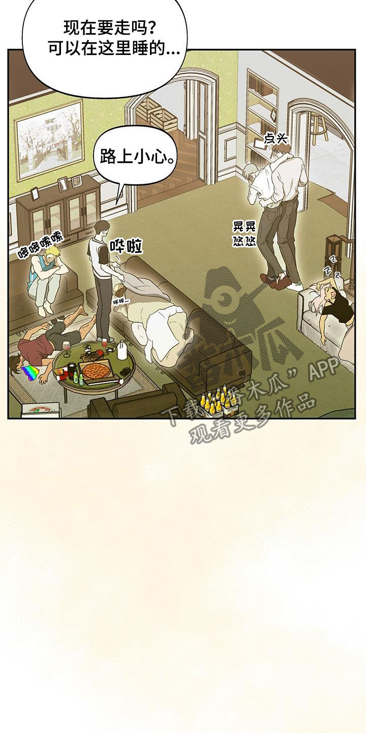 书呆子计划封面漫画,第55话1图