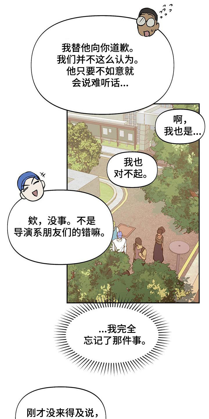 书呆子计划官网入口漫画,第48话1图