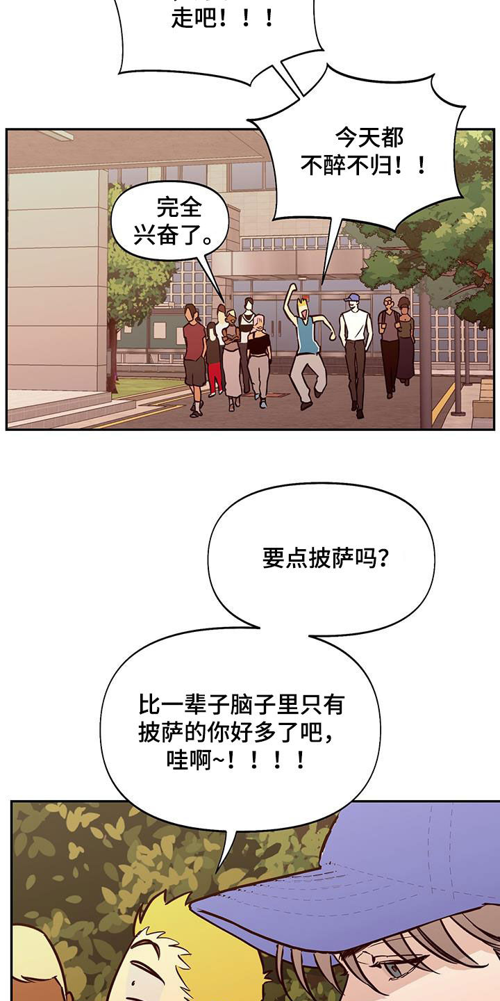 书呆子计划免费在线看漫画,第48话2图