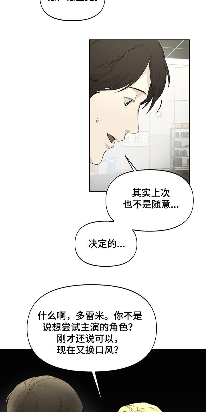 书呆子计划从哪个软件能看漫画,第27话2图