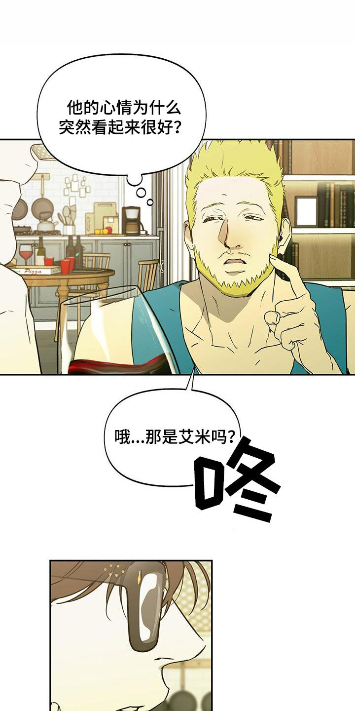 蛙漫2(台版)漫画,第51话2图