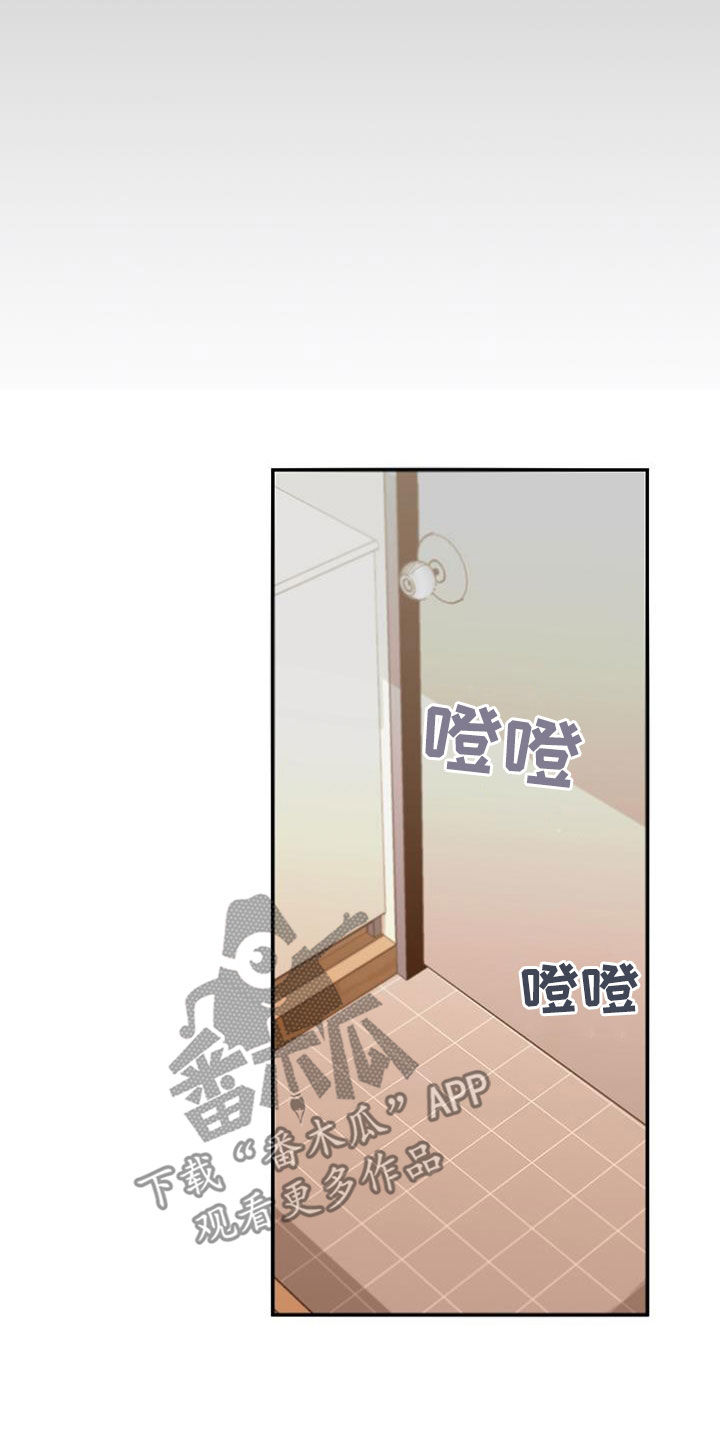 书呆子计划36集完整版漫画,第63话2图