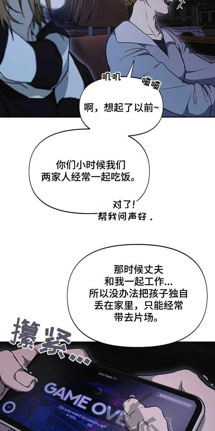 书呆子计划最新话漫画,第56话2图