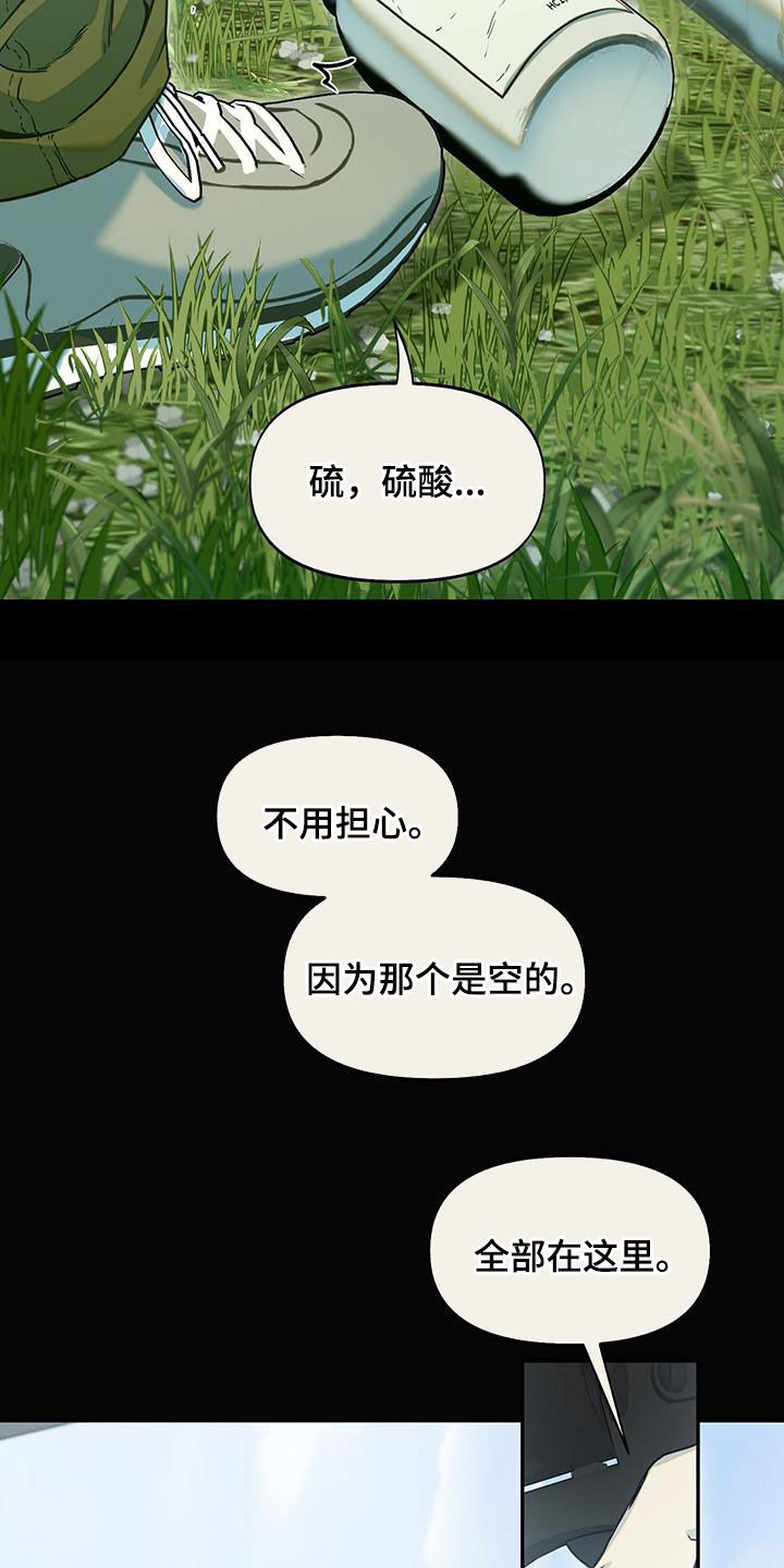 书呆子计划官网入口漫画,第41话2图