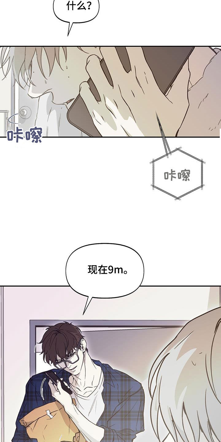 书呆子计划封面漫画,第58话1图