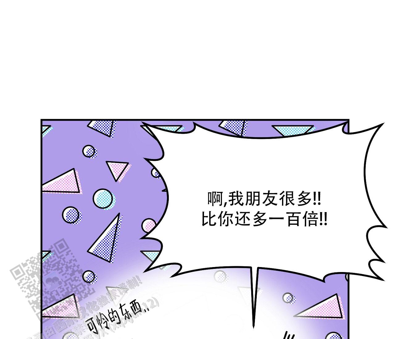 书呆子计划在哪个软件上看漫画,第35话1图