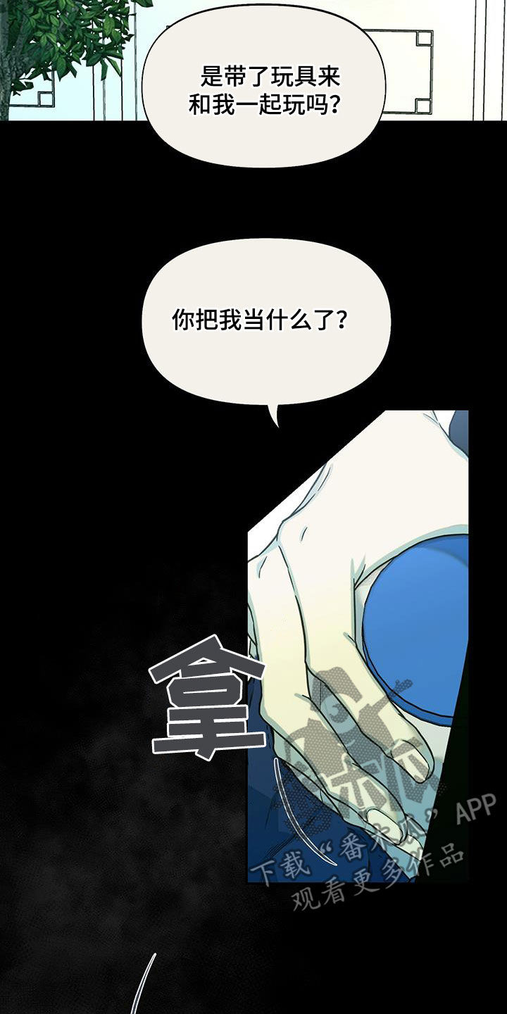 书呆子计划官网入口漫画,第41话1图