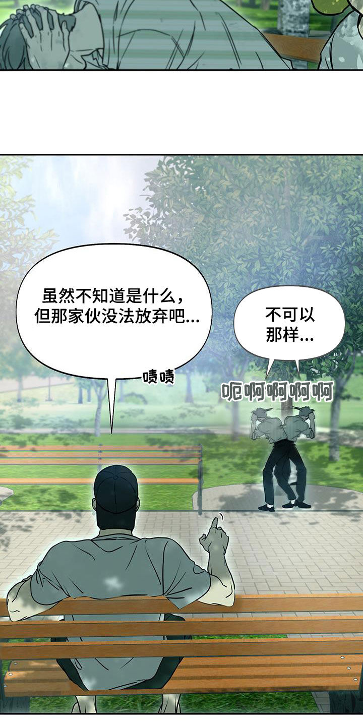 书呆子计划漫画什么时候更新漫画,第61话1图