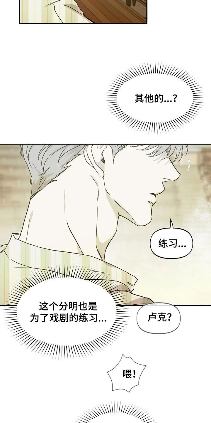 蛙漫2(台版)漫画,第59话1图