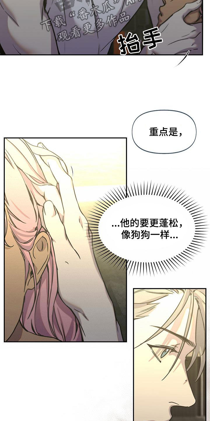 书呆子计划漫画什么时候更新漫画,第47话1图